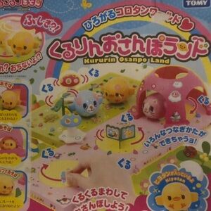 New TAKARA TOMY  Coro Coro Corotan Dancing Egg Play Set